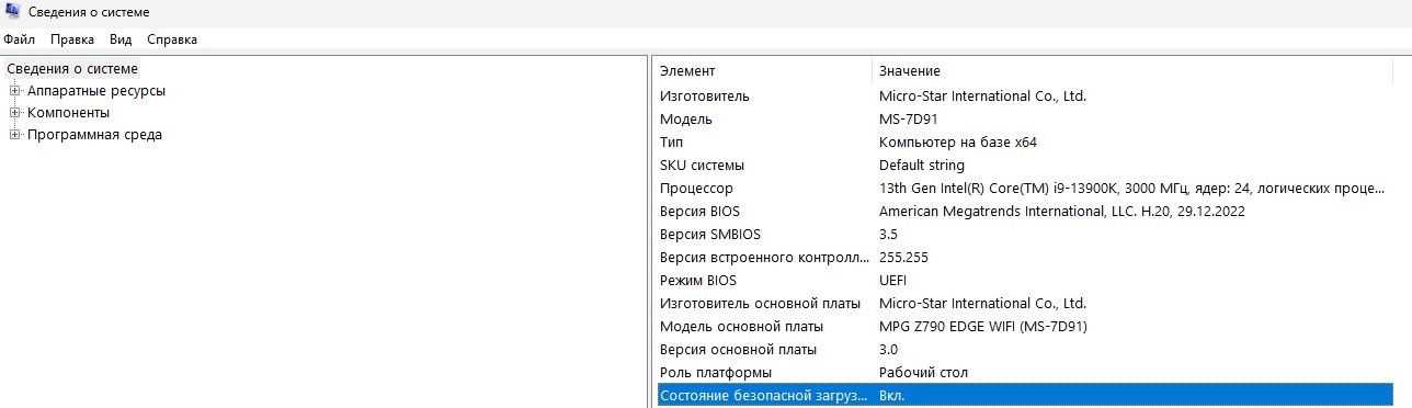 Правильная конфигурация, когда Secure Boot включён и режим загрузки UEFI