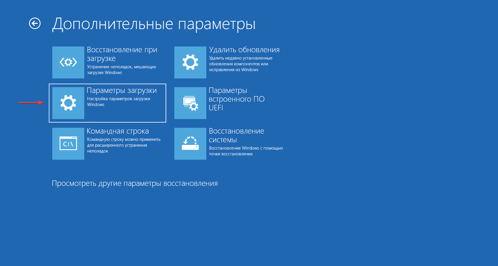 Как зайти в безопасный режим