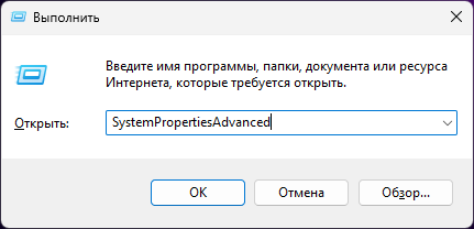 Результат нажатия горячей клавиши Win+R