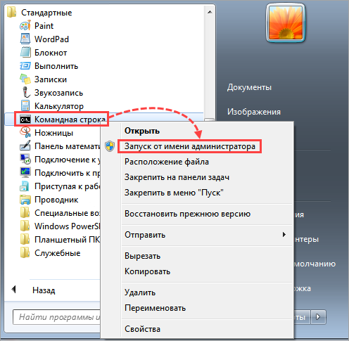 Как открыть командную строку (cmd)